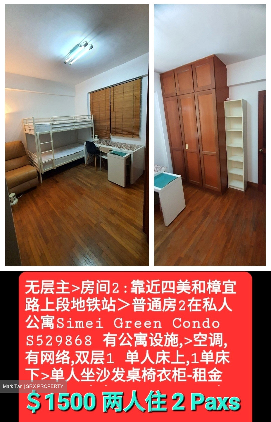 Simei Green Condominium (D18), Condominium #561879061